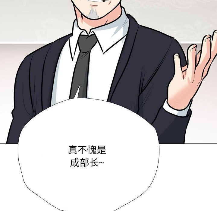 [Manhwa] Colleagues change love Plot, mature woman, big breasts#[126P]-68