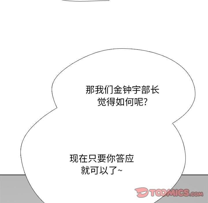[Manhwa] Colleagues change love Plot, mature woman, big breasts#[126P]-69