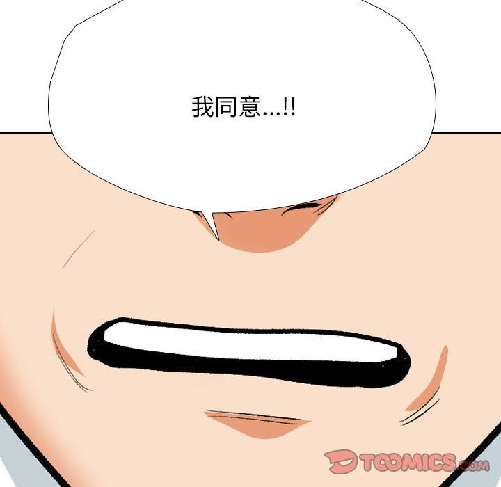 [Manhwa] Colleagues change love Plot, mature woman, big breasts#[126P]-75