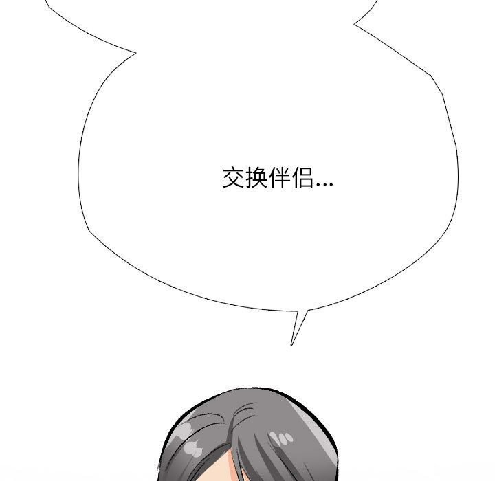 [Manhwa] Colleagues change love Plot, mature woman, big breasts#[126P]-77