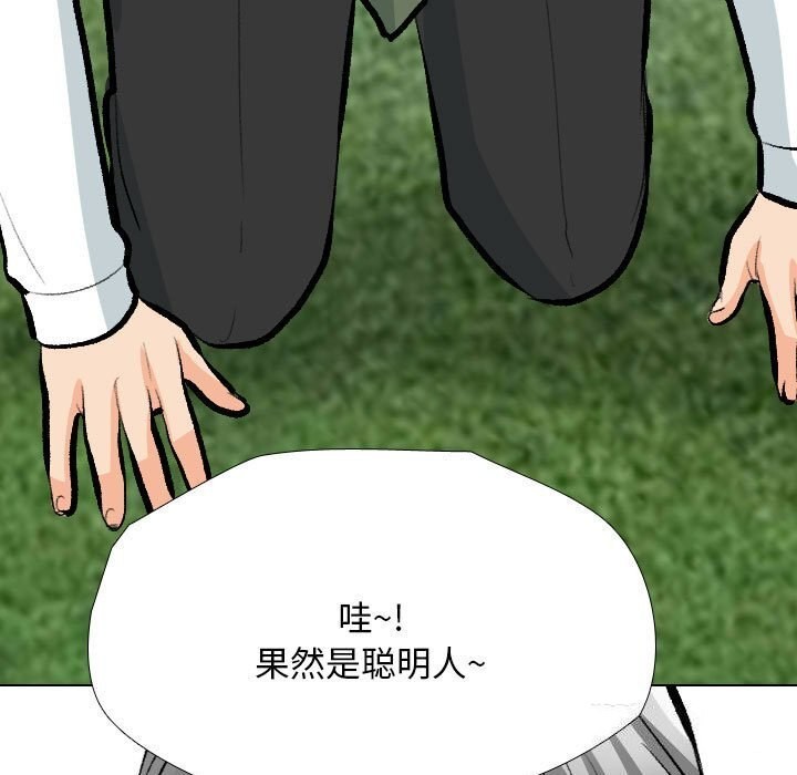 [Manhwa] Colleagues change love Plot, mature woman, big breasts#[126P]-79
