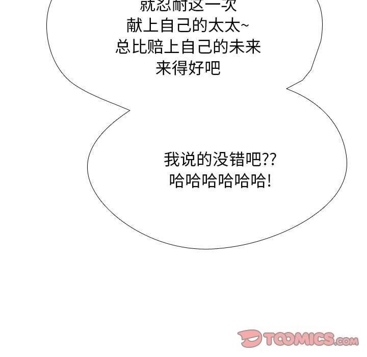 [Manhwa] Colleagues change love Plot, mature woman, big breasts#[126P]-81