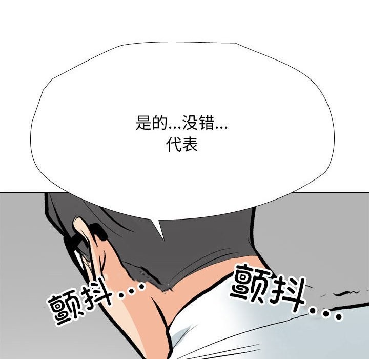 [Manhwa] Colleagues change love Plot, mature woman, big breasts#[126P]-82
