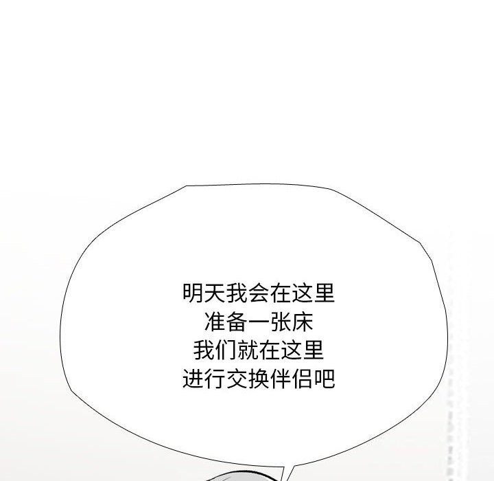 [Manhwa] Colleagues change love Plot, mature woman, big breasts#[126P]-84