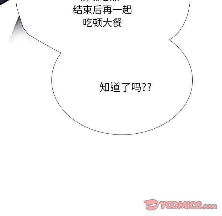 [Manhwa] Colleagues change love Plot, mature woman, big breasts#[126P]-87