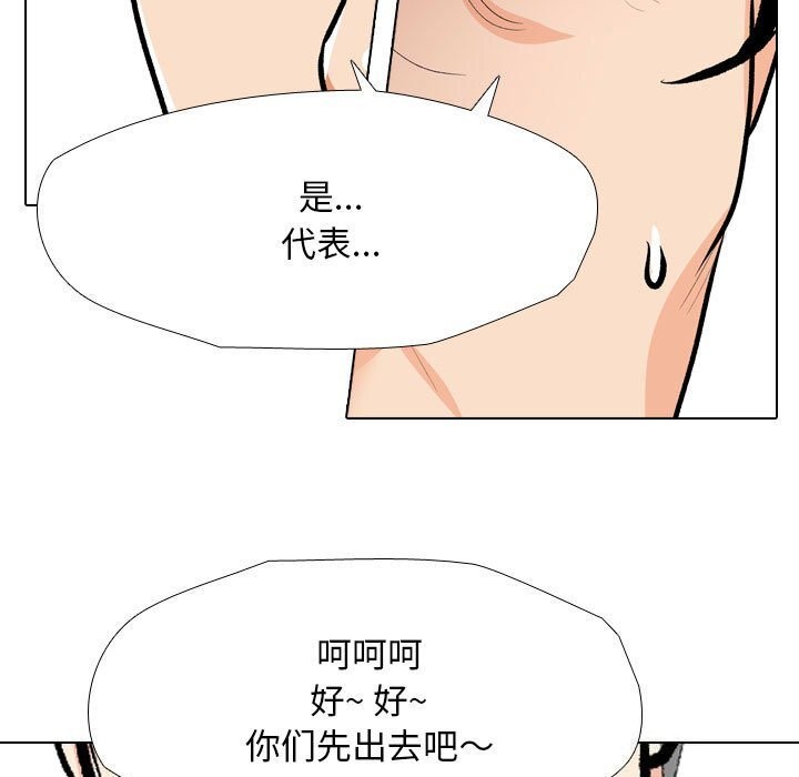 [Manhwa] Colleagues change love Plot, mature woman, big breasts#[126P]-89