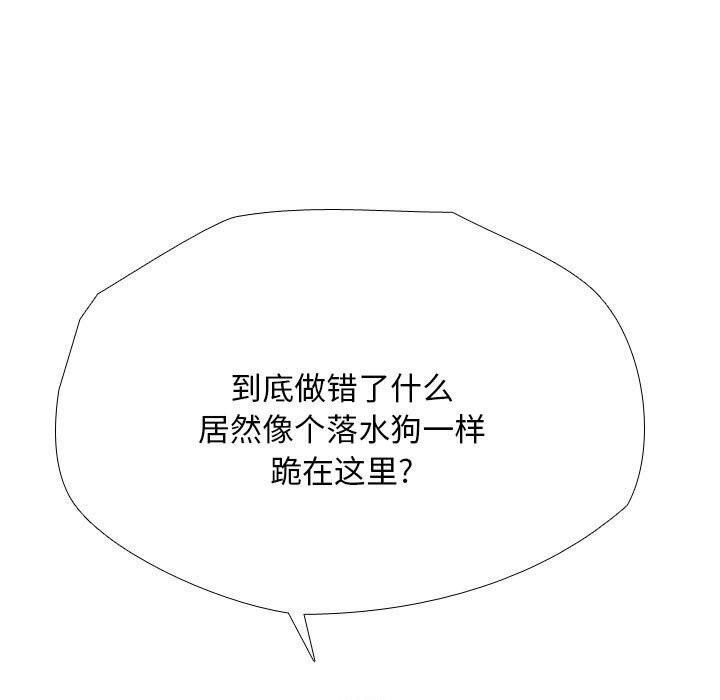 [Manhwa] Colleagues change love Plot, mature woman, big breasts#[126P]-95