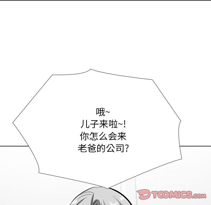 [Manhwa] Colleagues change love Plot, mature woman, big breasts#[126P]-99