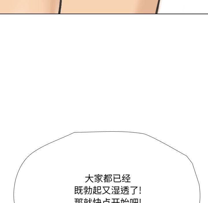 [韩国漫画] 同事换换爱 剧情,熟女人妻,巨乳大奶#[129P]-113