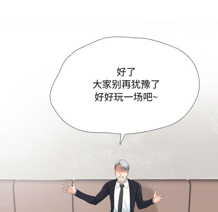 [韩国漫画] 同事换换爱 剧情,熟女人妻,巨乳大奶#[129P]-17