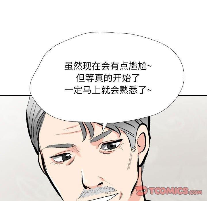 [韩国漫画] 同事换换爱 剧情,熟女人妻,巨乳大奶#[129P]-21