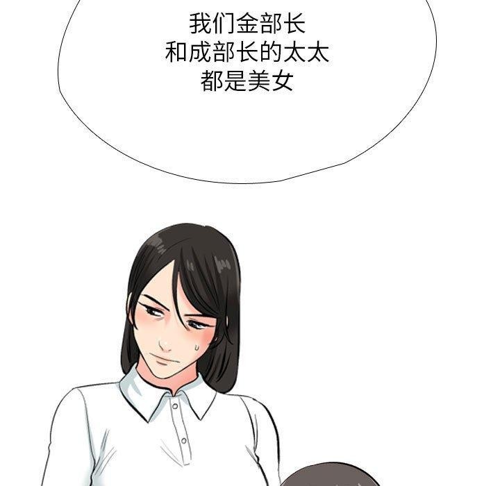 [韩国漫画] 同事换换爱 剧情,熟女人妻,巨乳大奶#[129P]-23