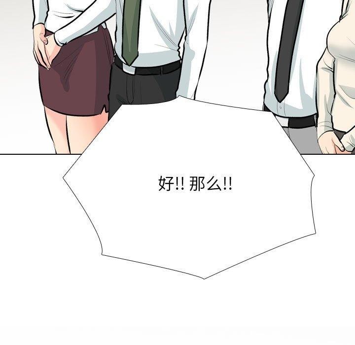 [韩国漫画] 同事换换爱 剧情,熟女人妻,巨乳大奶#[129P]-31