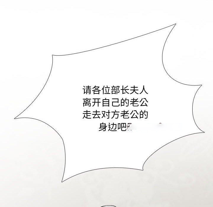 [韩国漫画] 同事换换爱 剧情,熟女人妻,巨乳大奶#[129P]-32
