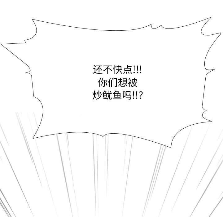[韩国漫画] 同事换换爱 剧情,熟女人妻,巨乳大奶#[129P]-41