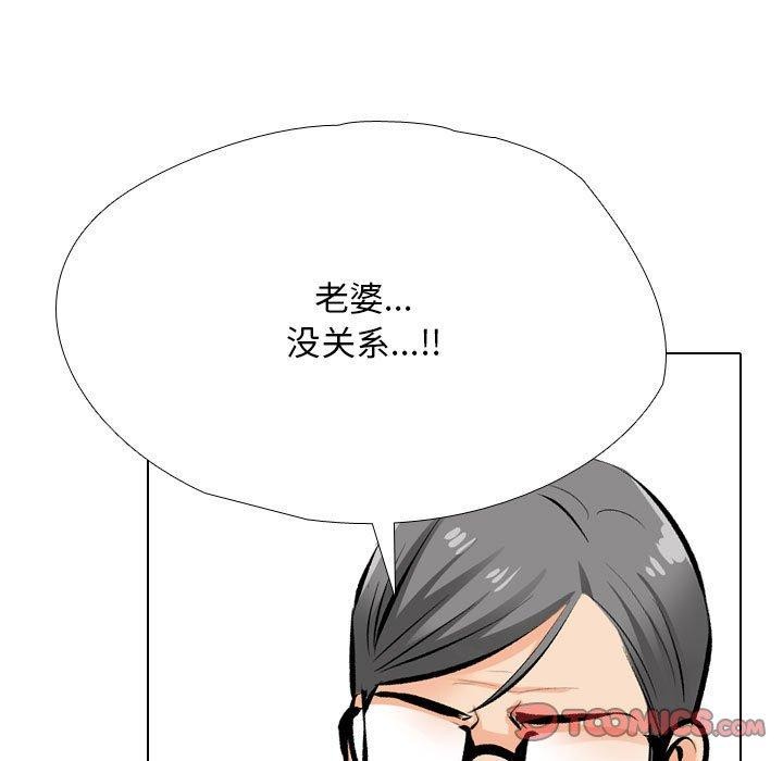 [韩国漫画] 同事换换爱 剧情,熟女人妻,巨乳大奶#[129P]-45