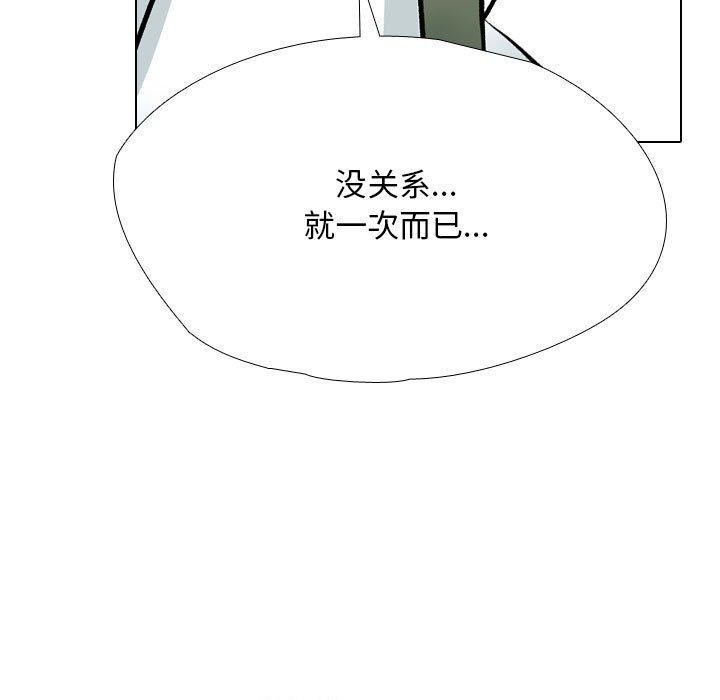 [韩国漫画] 同事换换爱 剧情,熟女人妻,巨乳大奶#[129P]-47