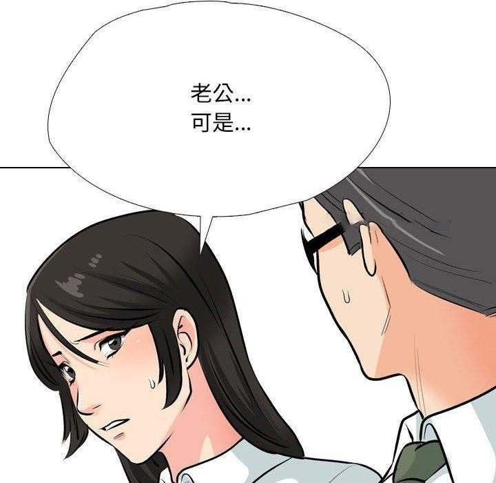 [韩国漫画] 同事换换爱 剧情,熟女人妻,巨乳大奶#[129P]-48