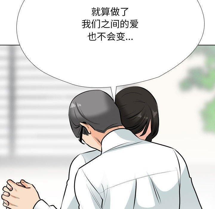 [韩国漫画] 同事换换爱 剧情,熟女人妻,巨乳大奶#[129P]-50