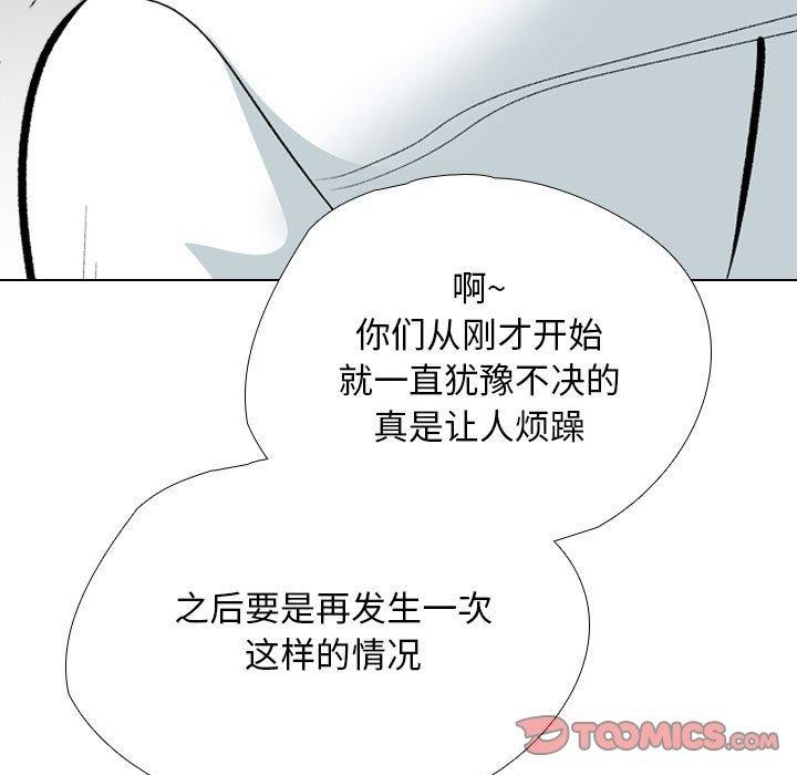 [韩国漫画] 同事换换爱 剧情,熟女人妻,巨乳大奶#[129P]-75