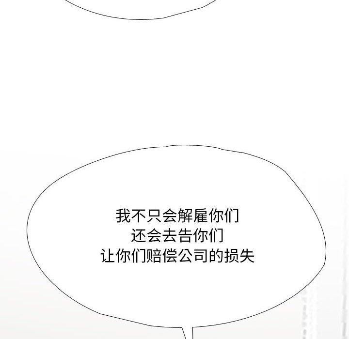 [韩国漫画] 同事换换爱 剧情,熟女人妻,巨乳大奶#[129P]-76