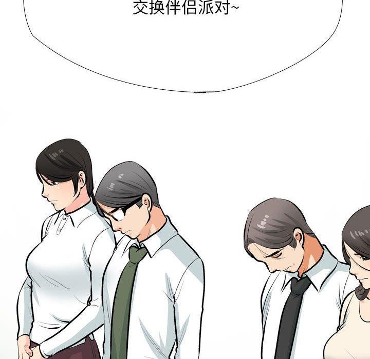 [韩国漫画] 同事换换爱 剧情,熟女人妻,巨乳大奶#[129P]-8