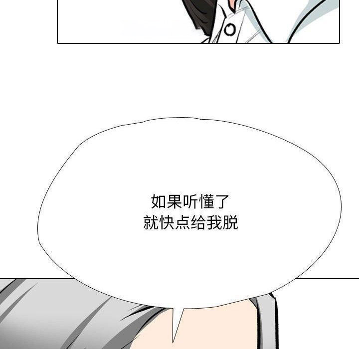 [韩国漫画] 同事换换爱 剧情,熟女人妻,巨乳大奶#[129P]-80