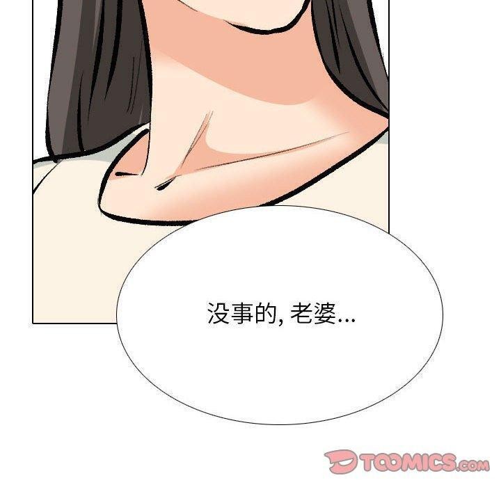 [韩国漫画] 同事换换爱 剧情,熟女人妻,巨乳大奶#[129P]-90