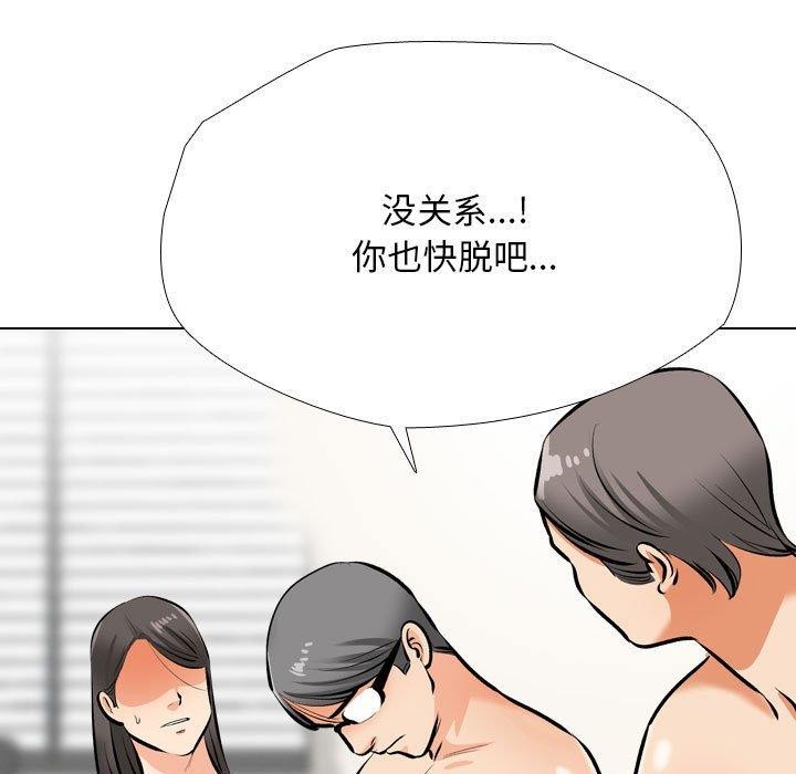 [韩国漫画] 同事换换爱 剧情,熟女人妻,巨乳大奶#[129P]-91