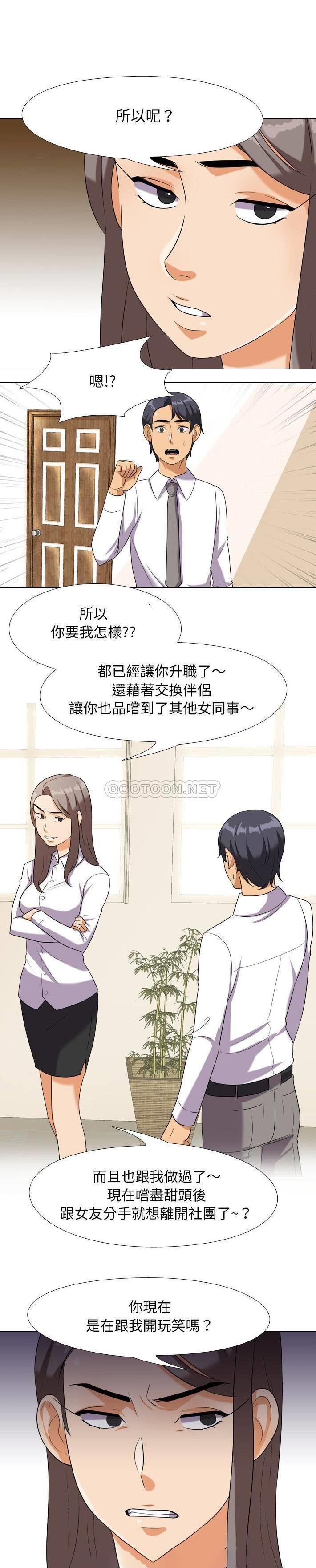 [Manhwa] Colleagues change love Plot, mature woman, big breasts#[21P]-1
