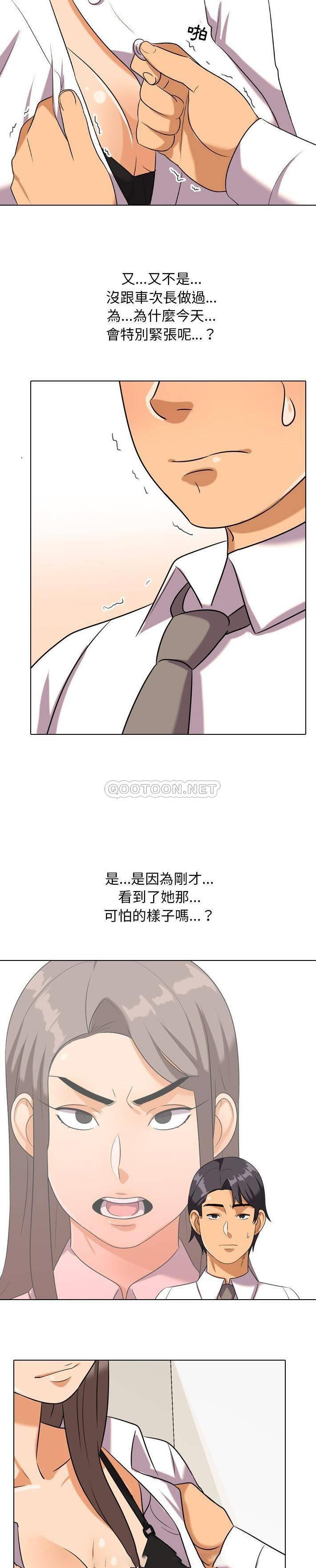 [Manhwa] Colleagues change love Plot, mature woman, big breasts#[21P]-10