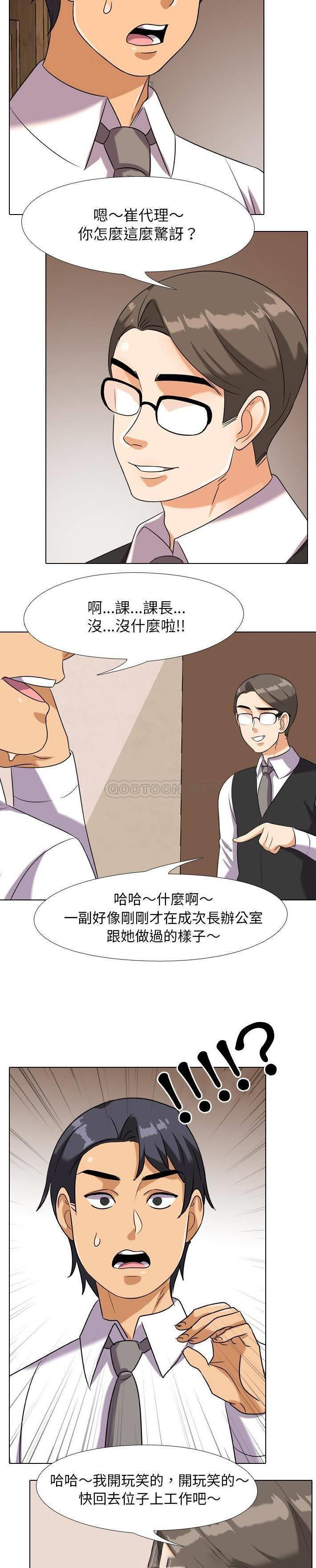 [Manhwa] Colleagues change love Plot, mature woman, big breasts#[21P]-18