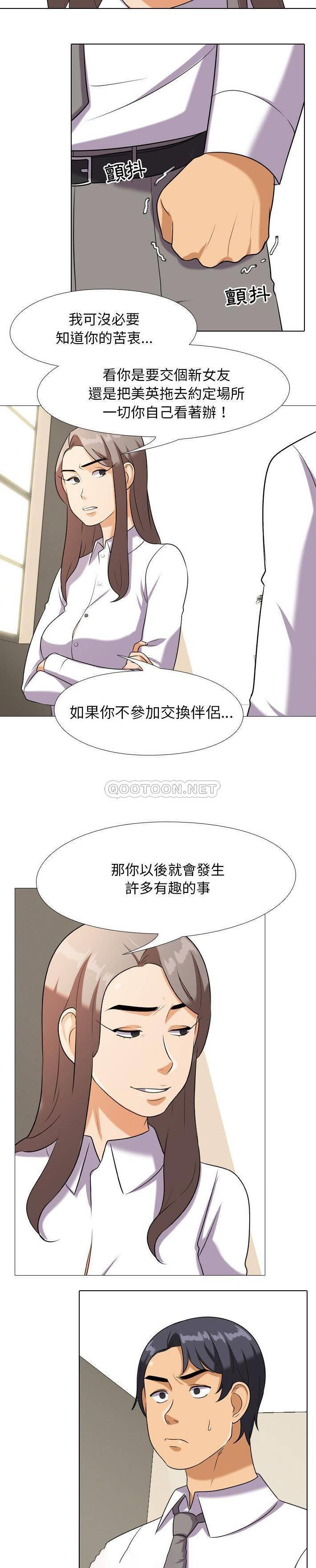 [Manhwa] Colleagues change love Plot, mature woman, big breasts#[21P]-2