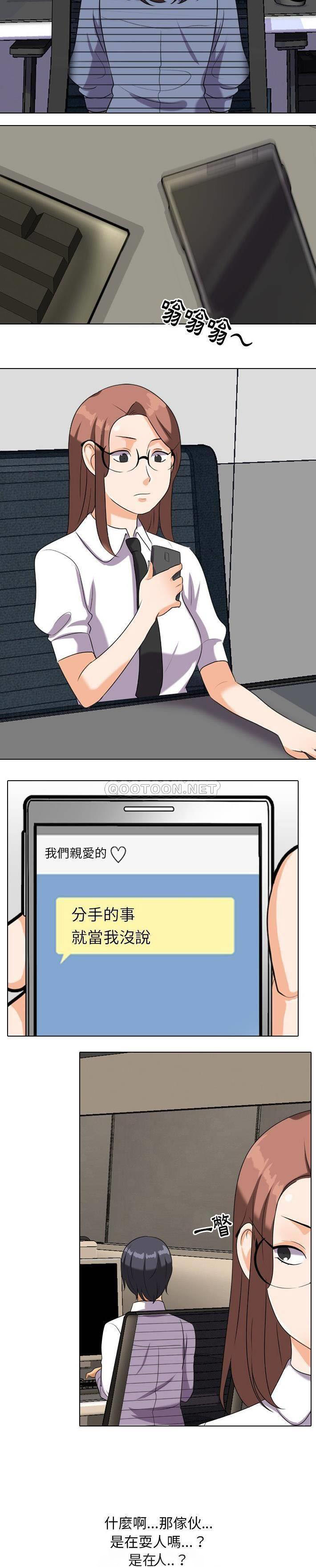 [Manhwa] Colleagues change love Plot, mature woman, big breasts#[21P]-20
