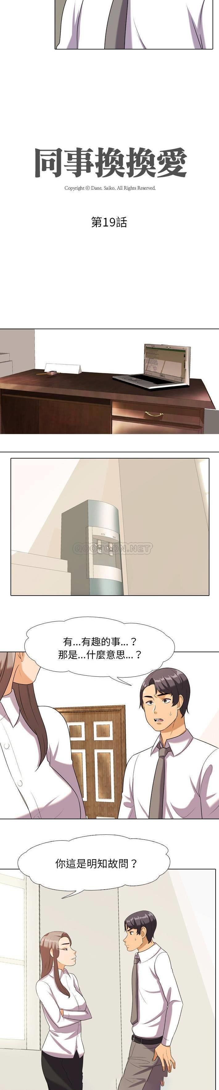 [Manhwa] Colleagues change love Plot, mature woman, big breasts#[21P]-3