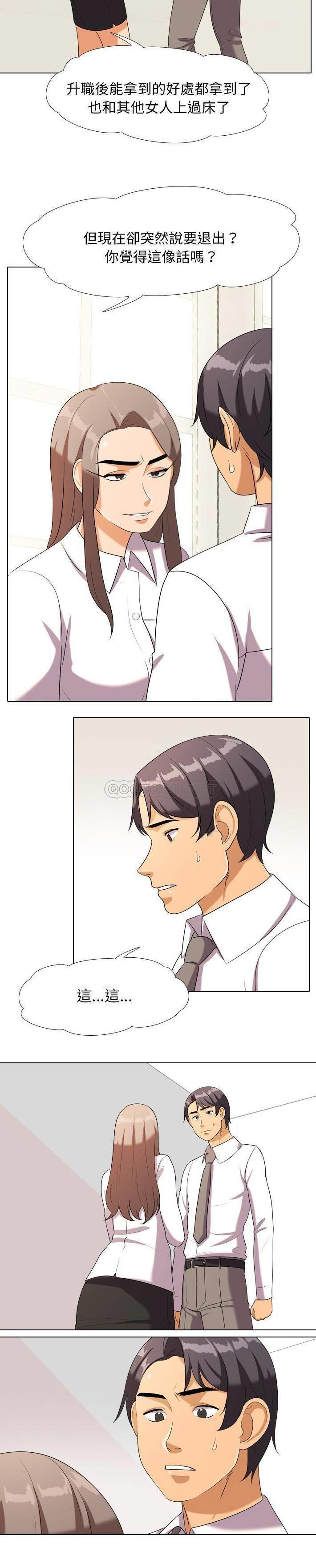 [Manhwa] Colleagues change love Plot, mature woman, big breasts#[21P]-4
