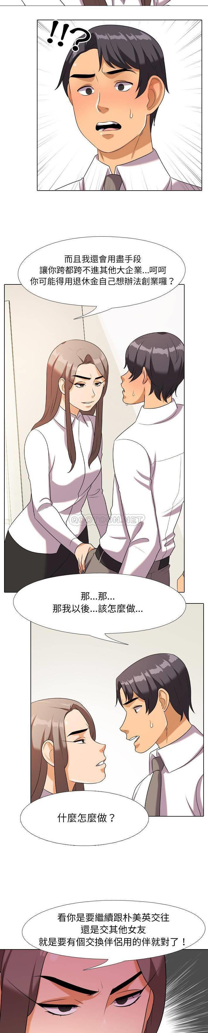 [Manhwa] Colleagues change love Plot, mature woman, big breasts#[21P]-6