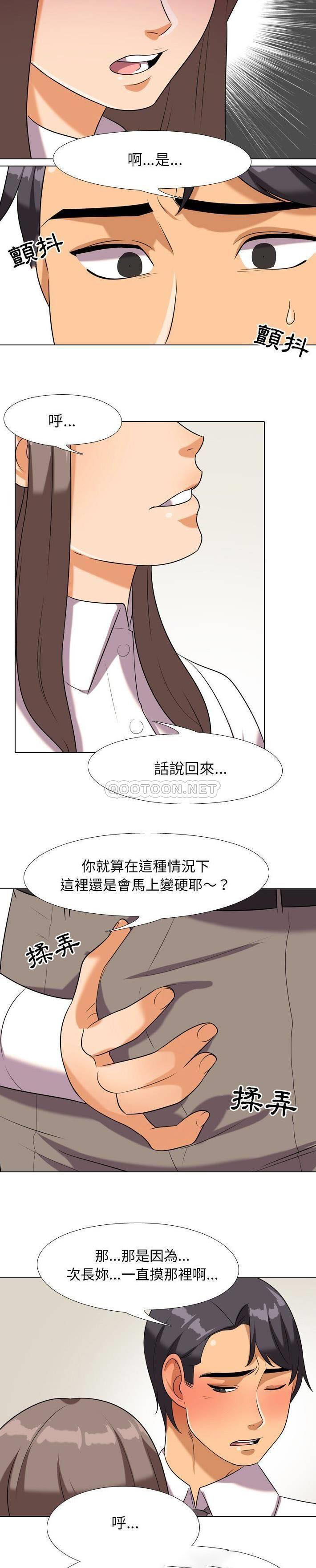 [Manhwa] Colleagues change love Plot, mature woman, big breasts#[21P]-7