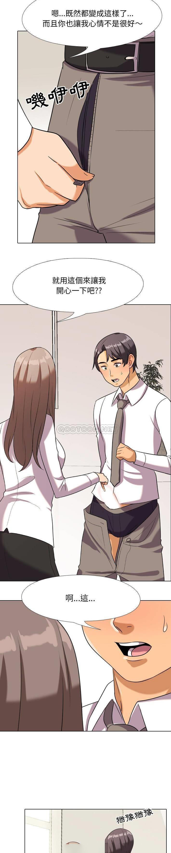 [Manhwa] Colleagues change love Plot, mature woman, big breasts#[21P]-8