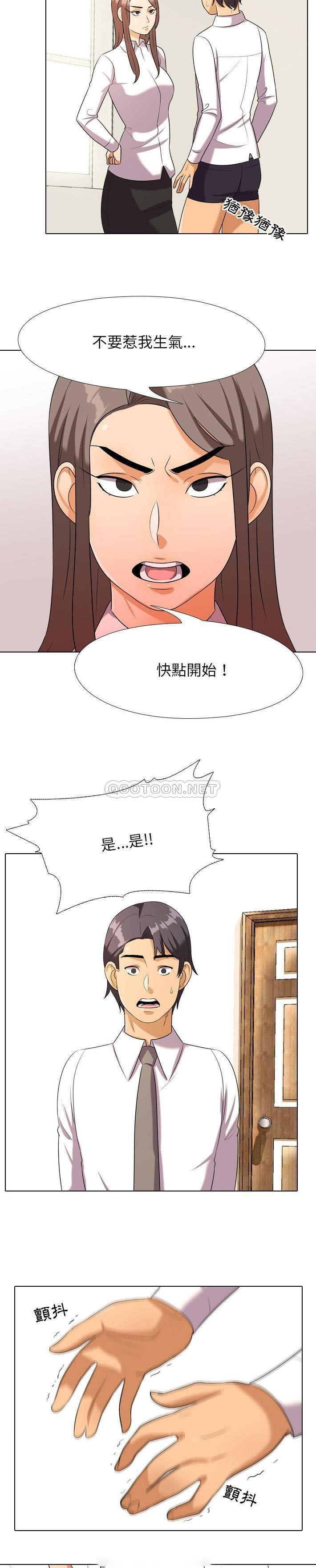 [Manhwa] Colleagues change love Plot, mature woman, big breasts#[21P]-9