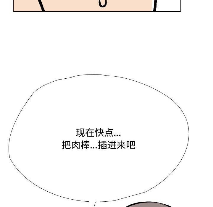 [韩国漫画] 同事换换爱 剧情,熟女人妻,巨乳大奶#[139P]-100