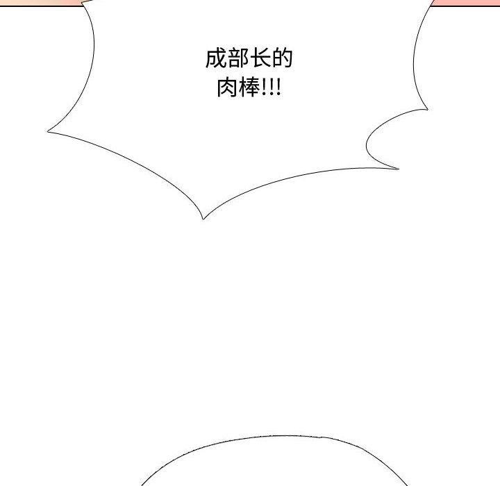 [韩国漫画] 同事换换爱 剧情,熟女人妻,巨乳大奶#[139P]-116