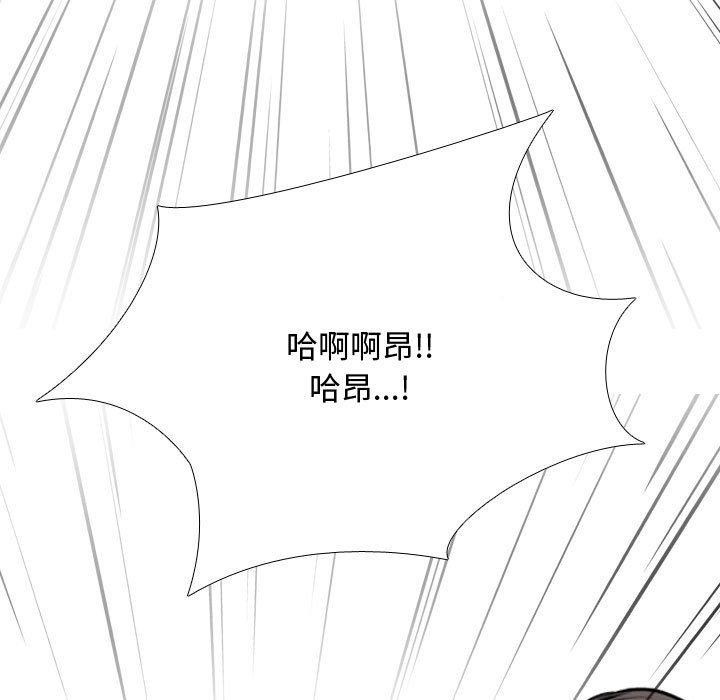 [韩国漫画] 同事换换爱 剧情,熟女人妻,巨乳大奶#[139P]-132