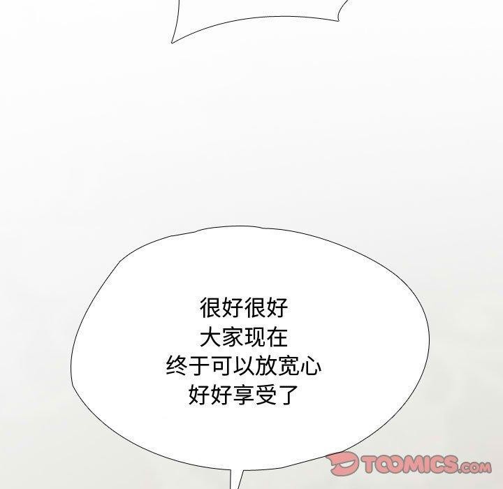 [韩国漫画] 同事换换爱 剧情,熟女人妻,巨乳大奶#[139P]-93