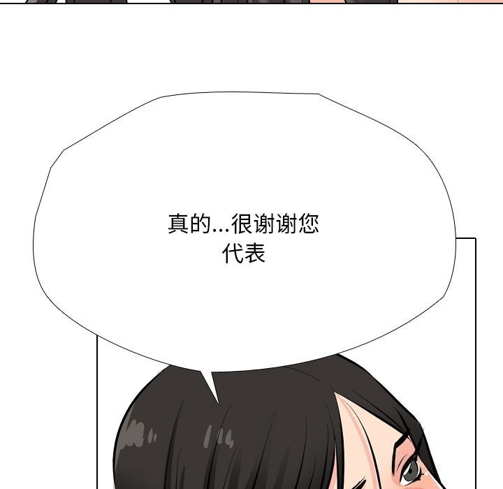 [Manhwa] Colleagues change love Plot, mature woman, big breasts#[142P]-121