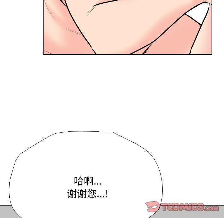 [Manhwa] Colleagues change love Plot, mature woman, big breasts#[142P]-123