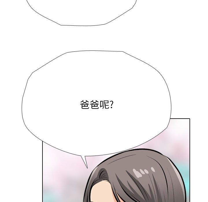 [Manhwa] Colleagues change love Plot, mature woman, big breasts#[142P]-133