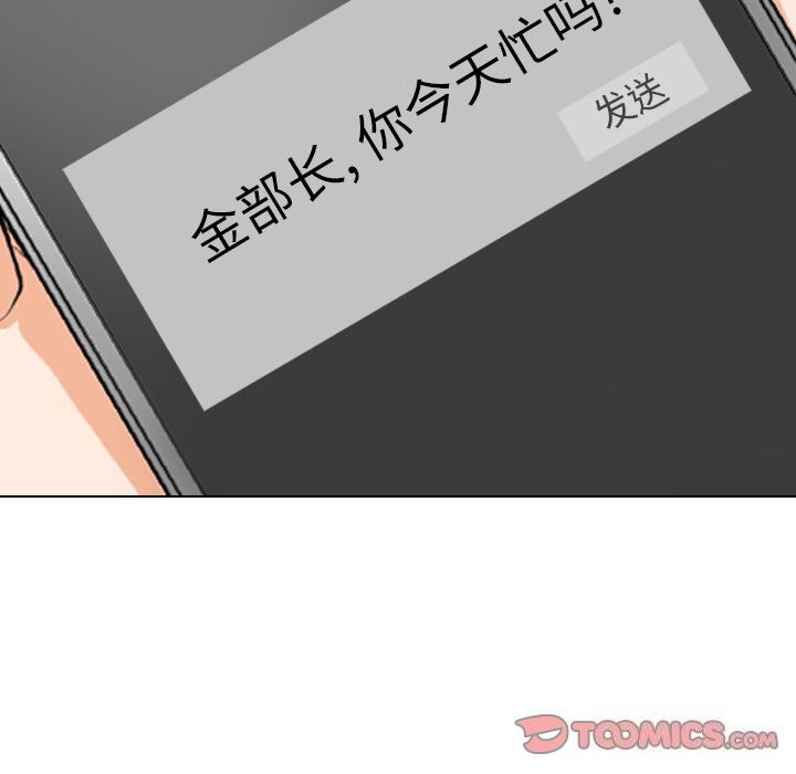 [Manhwa] Colleagues change love Plot, mature woman, big breasts#[142P]-141