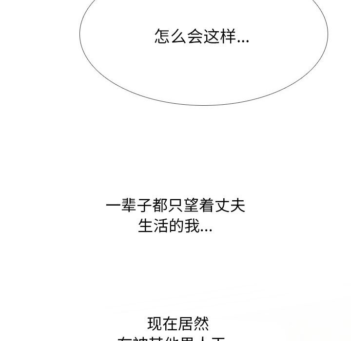 [Manhwa] Colleagues change love Plot, mature woman, big breasts#[142P]-26