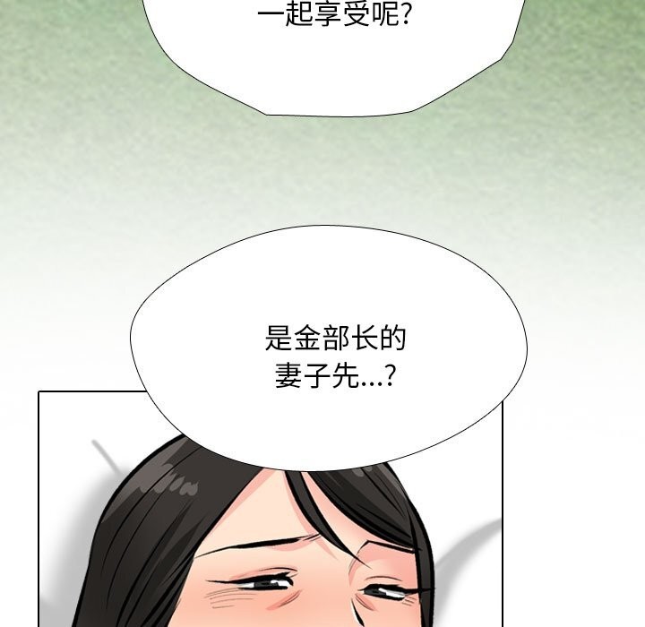 [Manhwa] Colleagues change love Plot, mature woman, big breasts#[142P]-47